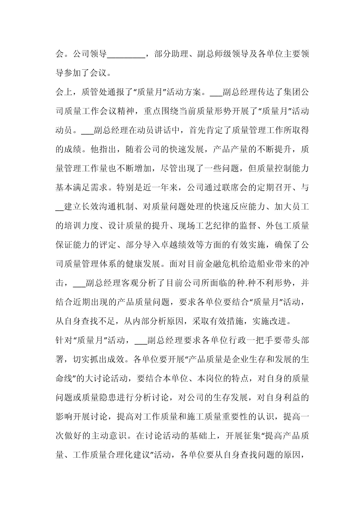 “伊利亚·穆罗梅茨”前革命时期的豪华客机如何变成重型轰炸机